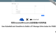 Use Oneindex to Build a 5T Storage Drive Index for FREE | 利用Oneindex免费搭建5T空间网盘